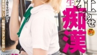 DVDES-759 アメリカからやって來たGカップ美少女 ブロンド女子校生イキ狂わせ痴漢 日本人のネチっこい痴漢師たちによる徹底強姦で絶頂イキ潮がパイパンマ○コから無制限に溢れ出 DVDES-759 アメリカからやって來たGカップ美少女 ブロンド女子校生イキ狂わせ痴漢 日本人のネチっこい痴漢師たちによる徹底強姦で絶頂イキ潮がパイパンマ○コから無制限に溢れ出