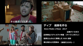 ディブは迷路を作った ディブは迷路を作った