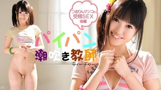 最新加勒比 030613-281 潮吹女教師後編 最新加勒比 030613-281 潮吹女教師後編