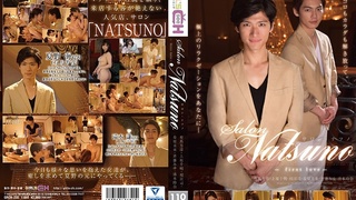 salon NATSUNO ~first love~ GRCH-230 salon NATSUNO ~first love~ GRCH-230