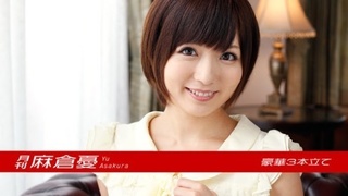 091616-009 加勒比 淫亂女優月刊 麻倉憂 091616-009 加勒比 淫亂女優月刊 麻倉憂