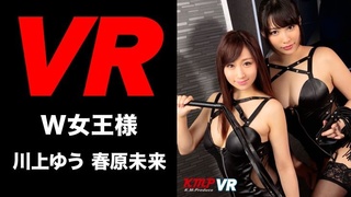 日本VR成人 VR雙女王川上優 春原的未來SM女王 日本VR成人 VR雙女王川上優 春原的未來SM女王
