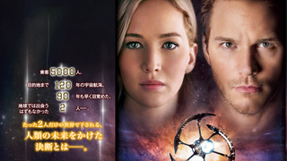 パッセンジャー パッセンジャー