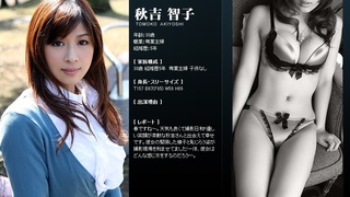 【舞ワイフ】No.287|秋吉智子(さくらい葉菜) TOMOKO AKIYOSHI 30歳 (期間限定復刻版・2016) - 1 【舞ワイフ】No.287|秋吉智子(さくらい葉菜) TOMOKO AKIYOSHI 30歳 (期間限定復刻版・2016) - 1