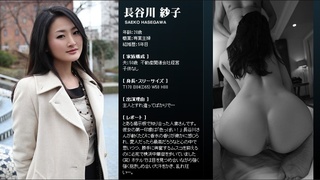 Mywife No.00452 長谷川紗子初會+再會 A Mywife No.00452 長谷川紗子初會+再會 A