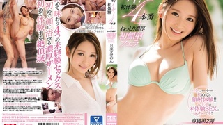 初イキ!初体験4本番+ねっとり濃厚初顔射フェラ 日菜々はのん SNIS-973 初イキ!初体験4本番+ねっとり濃厚初顔射フェラ 日菜々はのん SNIS-973
