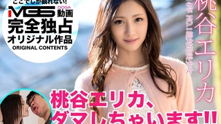 MGSMPL-001 【完全独占オリジナル作品】桃谷エルカ、ダマしちゃいます MGSMPL-001 【完全独占オリジナル作品】桃谷エルカ、ダマしちゃいます
