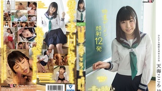 「私の顔を大好きな精子で汚してください」天海こころ 19歳 特濃ザーメン顔射12発 SDAB-037 「私の顔を大好きな精子で汚してください」天海こころ 19歳 特濃ザーメン顔射12発 SDAB-037