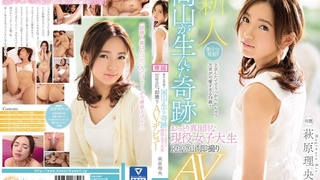 美少女発掘!!岡山が生んだ奇跡 おっとり真面目な現役女子大生 kawaii*即撮りAVデビュー 萩原理央 KAWD-832 美少女発掘!!岡山が生んだ奇跡 おっとり真面目な現役女子大生 kawaii*即撮りAVデビュー 萩原理央 KAWD-832