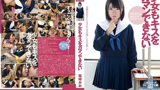 少女もキスをガマンできない 篠崎みお LID-050 少女もキスをガマンできない 篠崎みお LID-050