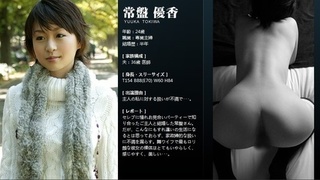 Mywife-00212 常盤 優香 Mywife-00212 常盤 優香