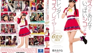 橋本ありな コスッたありなでいっぱいシコッて スレンダーコスプレイヤーとコスハメ6変身SEX SNIS-803 橋本ありな コスッたありなでいっぱいシコッて スレンダーコスプレイヤーとコスハメ6変身SEX SNIS-803