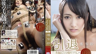 STAR-467 引退 橘梨紗 1 STAR-467 引退 橘梨紗 1