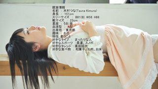 木村つな 木村つな東熱流監禁孕姦 Tsuna Kimura 木村つな 木村つな東熱流監禁孕姦 Tsuna Kimura