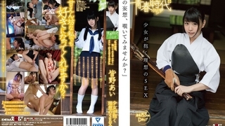 「私の妄想、覗いてみませんか?」皆野あい 少女が抱く理想のSEX SDABP-001 「私の妄想、覗いてみませんか?」皆野あい 少女が抱く理想のSEX SDABP-001