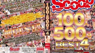 SCOOP(スクープ) SCOOP100人 500分BEST 4 SCOP-434 - 4 SCOOP(スクープ) SCOOP100人 500分BEST 4 SCOP-434 - 4