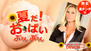 夏だ!おっぱいぷるんぷるん Devon / デボン Kin8tengoku 1750 夏だ!おっぱいぷるんぷるん Devon / デボン Kin8tengoku 1750