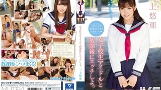 三上悠亜 女子校生アイドルと放課後にエッチしよっ TEK-079 三上悠亜 女子校生アイドルと放課後にエッチしよっ TEK-079