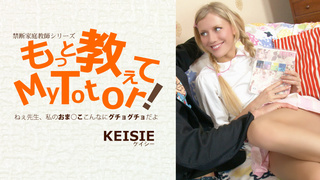 もっと教えてMy Totor 家庭教師シリーズ Keisie / ケイシー Kin8tengoku 1736 もっと教えてMy Totor 家庭教師シリーズ Keisie / ケイシー Kin8tengoku 1736