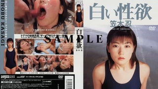 [DDT-007][WTJ-001] 白い性欲 笠木忍 Shinobu Kasagi