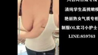 大奶妹穿著細肩帶背心自拍 雙峰整顆都掉出來了,台灣妹子就是開放 大奶妹穿著細肩帶背心自拍 雙峰整顆都掉出來了,台灣妹子就是開放