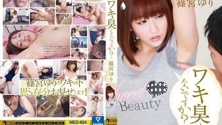 ワキ臭くないですか? 篠宮ゆり ワキ剃り・ワキ舐め・脇コキ・ワキ発射 NEO-604 ワキ臭くないですか? 篠宮ゆり ワキ剃り・ワキ舐め・脇コキ・ワキ発射 NEO-604