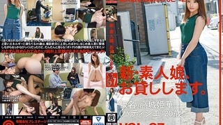 新・素人娘、お貸しします。 VOL.67 高城姫華 CHN-139 新・素人娘、お貸しします。 VOL.67 高城姫華 CHN-139