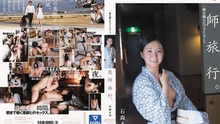 恩師旅行。一線を越えたプライベート。 石森まお MUM-330 恩師旅行。一線を越えたプライベート。 石森まお MUM-330