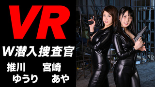 W潜入捜査官のエロすぎる拷問 推川ゆうり・宮崎あや W潜入捜査官のエロすぎる拷問 推川ゆうり・宮崎あや