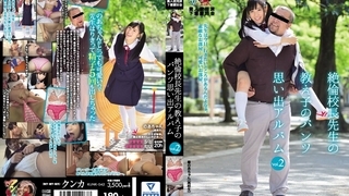 クンカ 絶倫校長先生の教え子のパンツ思い出アルバム Vol.2 のあ 素人使用済下着愛好会 KUNK-042 クンカ 絶倫校長先生の教え子のパンツ思い出アルバム Vol.2 のあ 素人使用済下着愛好会 KUNK-042