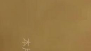 簡小米(蘇X靜) 性愛影片 2 簡小米(蘇X靜) 性愛影片 2