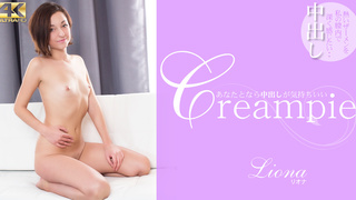 Creampie あなたとなら中出しが気持ちいい Liona / リオナ Kin8tengoku 1733 Creampie あなたとなら中出しが気持ちいい Liona / リオナ Kin8tengoku 1733