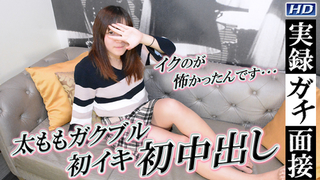 メイ −実録ガチ面接137− Gachinco gachi1106 メイ −実録ガチ面接137− Gachinco gachi1106