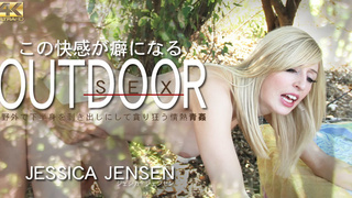 OUT DOOR SEX この快感が癖になる JESSICA JENSEN / ジェシカ Kin8tengoku 1693 OUT DOOR SEX この快感が癖になる JESSICA JENSEN / ジェシカ Kin8tengoku 1693