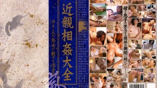 近親相姦大全 40人の熟女が魅せる性欲の嵐 RADD-008 近親相姦大全 40人の熟女が魅せる性欲の嵐 RADD-008