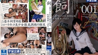 二畳半なかだし飼育生活。吹奏楽部 つばさ 出席番号001 相原翼 MDTM-218 二畳半なかだし飼育生活。吹奏楽部 つばさ 出席番号001 相原翼 MDTM-218