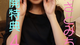 超人気清楚なS級素人18歳さとみちゃん未公開特典4点SET 限定販売 FC2-PPV 686126 - 1 超人気清楚なS級素人18歳さとみちゃん未公開特典4点SET 限定販売 FC2-PPV 686126 - 1