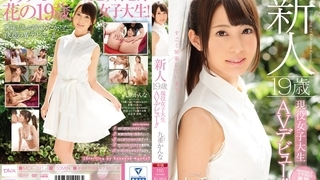 新人 19歳現役女子大生AVデビュー!! 九重かんな MIDE-391 新人 19歳現役女子大生AVデビュー!! 九重かんな MIDE-391