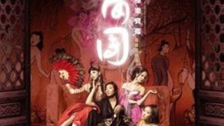 3D肉蒲团之极乐宝鉴 2011 3D肉蒲团之极乐宝鉴 2011