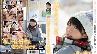 「私に気持ちいいHを教えてください」北野ほたる 19歳 SOD専属AVデビュー SDAB-028 「私に気持ちいいHを教えてください」北野ほたる 19歳 SOD専属AVデビュー SDAB-028