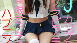 FC2-PPV 559226 18歳Jカップグラドル超人気美爆乳美女再度降臨。ハプニングありの期間枚數限定。後編 FC2-PPV 559226 18歳Jカップグラドル超人気美爆乳美女再度降臨。ハプニングありの期間枚數限定。後編