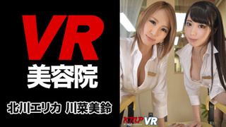 【VR】VR美容院がオープン 川菜美鈴 北川エリカ 【VR】VR美容院がオープン 川菜美鈴 北川エリカ