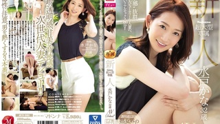 JUY-285 Madonna超大型専属 新人 水戸かな 32歳 AV Debut!! JUY-285 Madonna超大型専属 新人 水戸かな 32歳 AV Debut!!