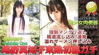 尾野真知子東熱初裏ガチ 尾野真知子東熱初裏ガチ