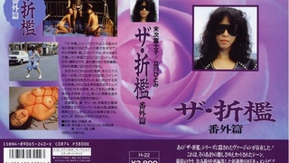ザ・折檻-番外篇- GUFU-02 ザ・折檻-番外篇- GUFU-02