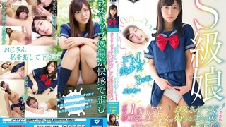 S級娘〈クラスで1番可愛い清楚美少女〉は〈お父さんみたいな人が好きな老け専〉だから〈おじさんにビチャビチャにされるほどのドM変態娘〉だった! 星奈あい GDTM-203 S級娘〈クラスで1番可愛い清楚美少女〉は〈お父さんみたいな人が好きな老け専〉だから〈おじさんにビチャビチャにされるほどのドM変態娘〉だった! 星奈あい GDTM-203