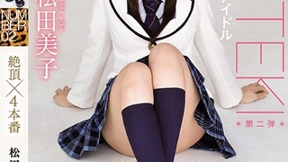 tek-095 HD NUMBER 02 絶頂×4本番 松田美子 tek-095 HD NUMBER 02 絶頂×4本番 松田美子