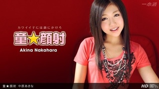 最新一本道 031712_298 「童*顔射」 最新一本道 031712_298 「童*顔射」