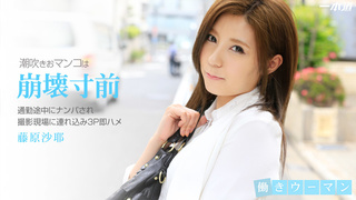 最新一本道 102314_908 3P清楚系OL 最新一本道 102314_908 3P清楚系OL