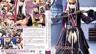 TPRO-006 【数量限定】人気AV女優波木はるか×アニメコスプレ~本能剥き出しディープキス中出し性交~ パンティとチェキ付き TPRO-006 【数量限定】人気AV女優波木はるか×アニメコスプレ~本能剥き出しディープキス中出し性交~ パンティとチェキ付き